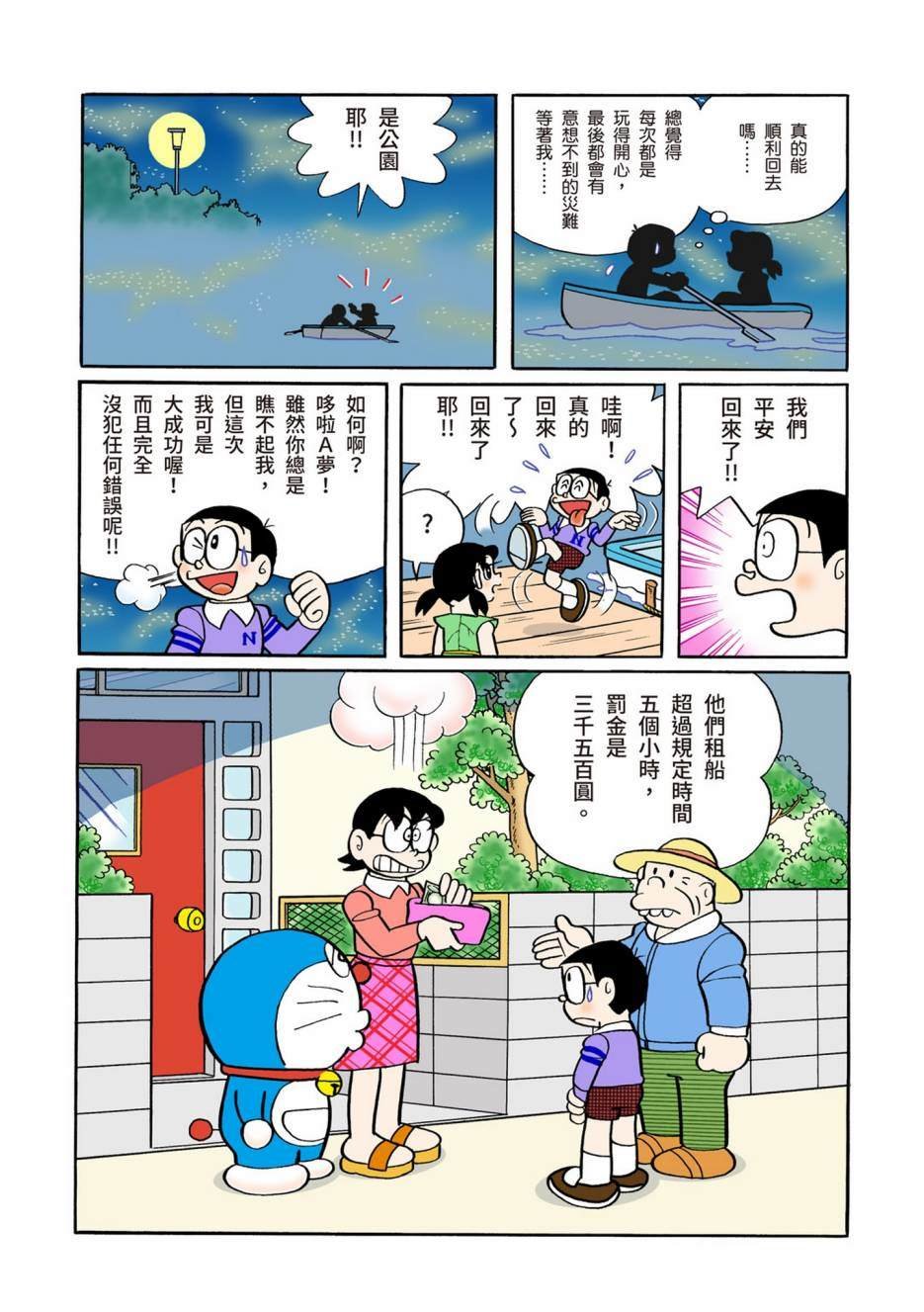 大合辑全彩13