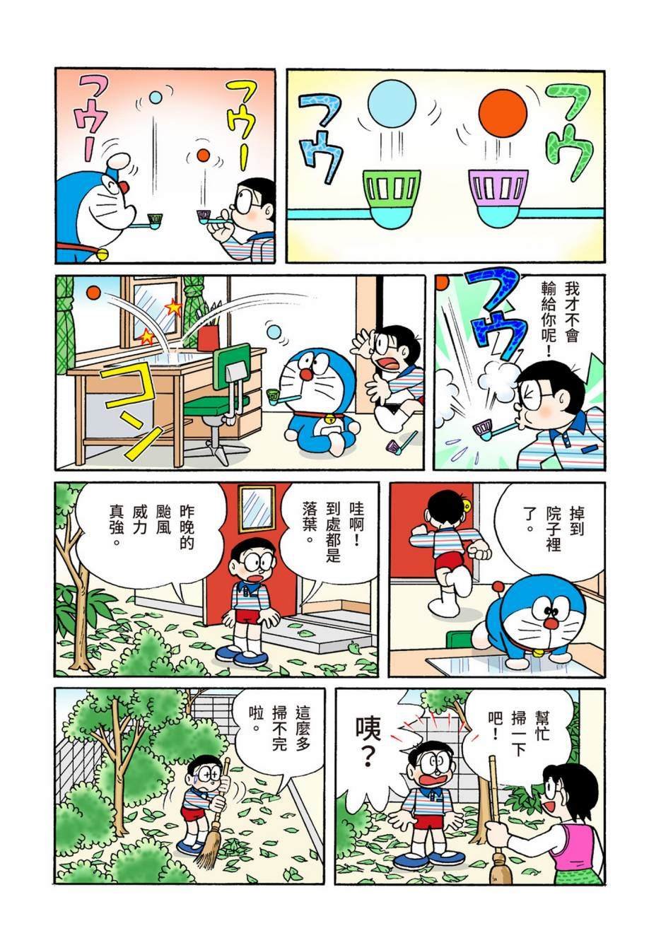大合辑全彩13