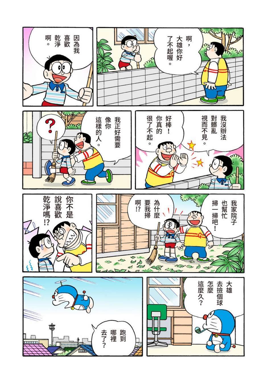 大合辑全彩13