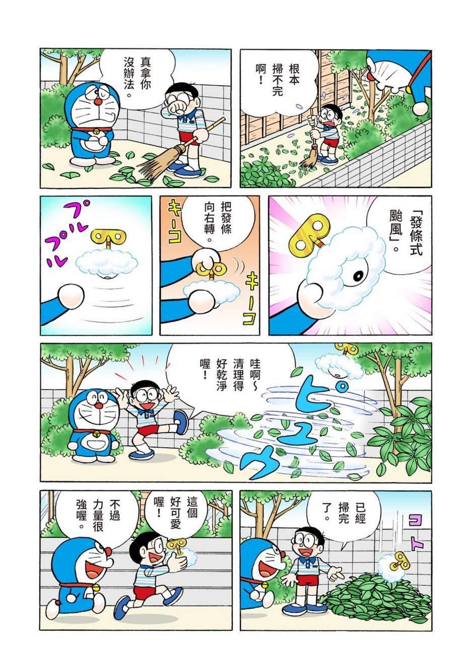 大合辑全彩13