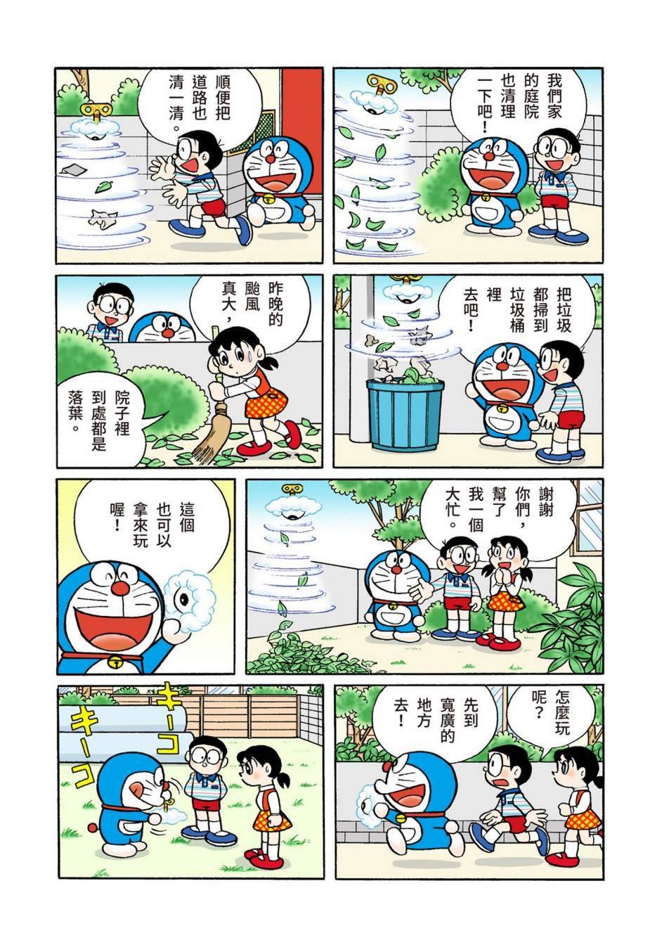 大合辑全彩13