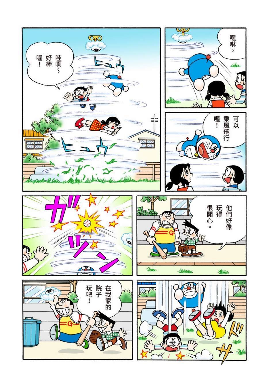 大合辑全彩13