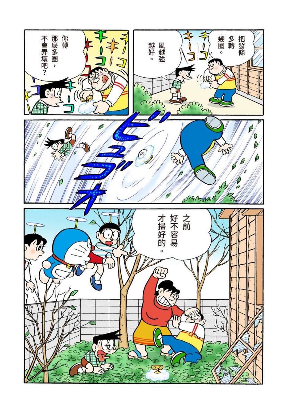 大合辑全彩13