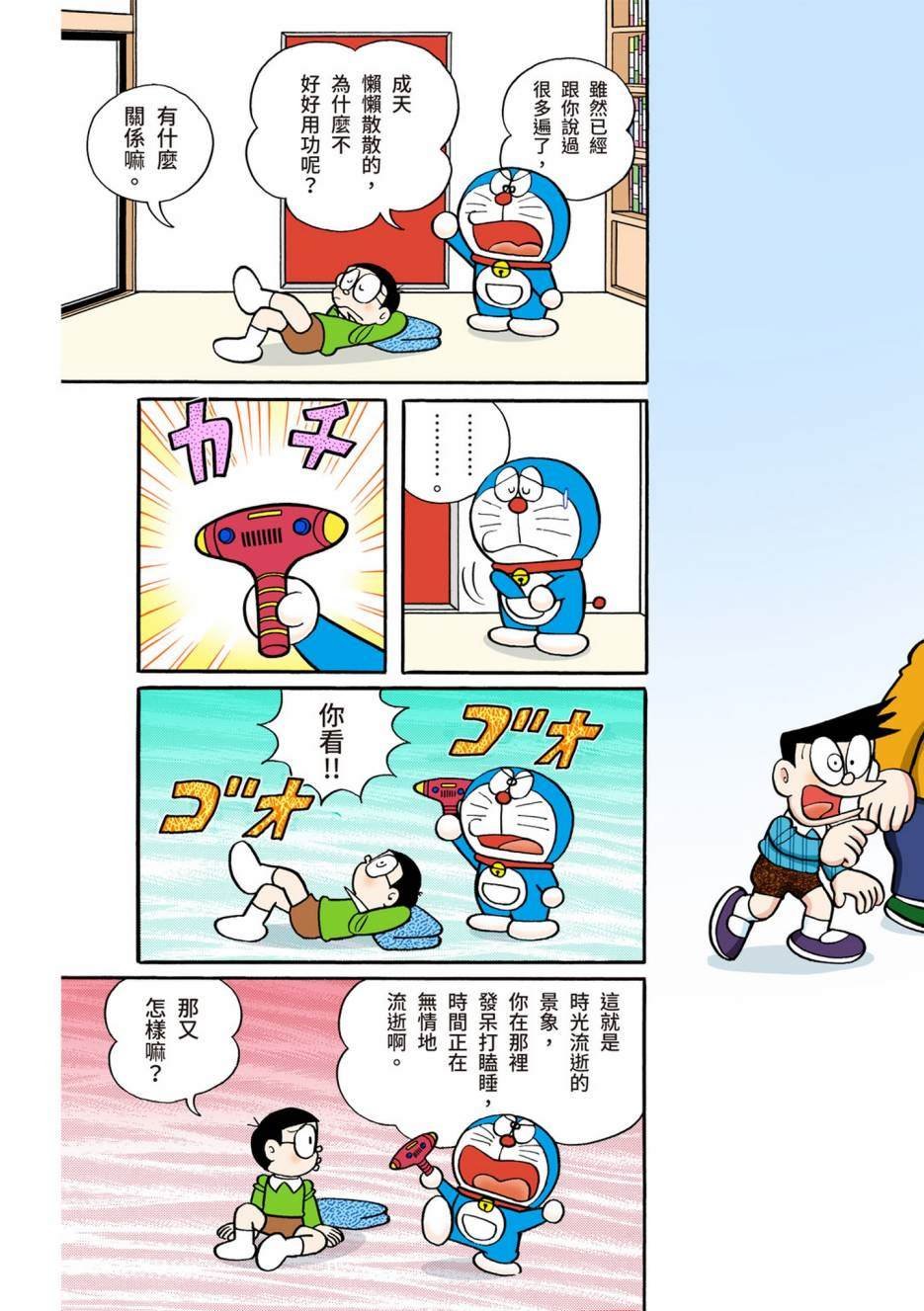 大合辑全彩13