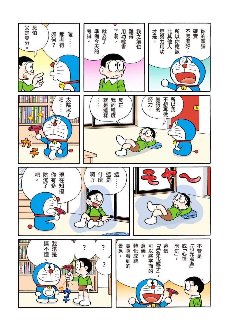 大合辑全彩13