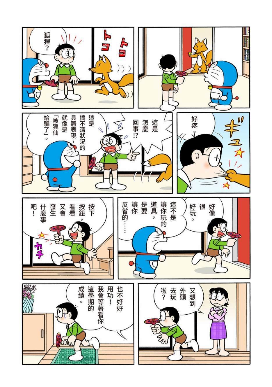 大合辑全彩13