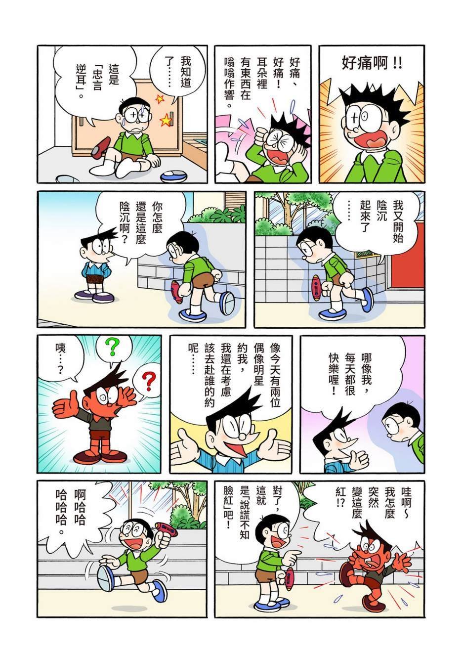 大合辑全彩13