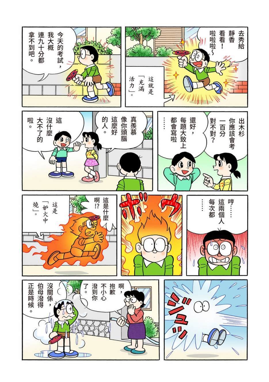 大合辑全彩13