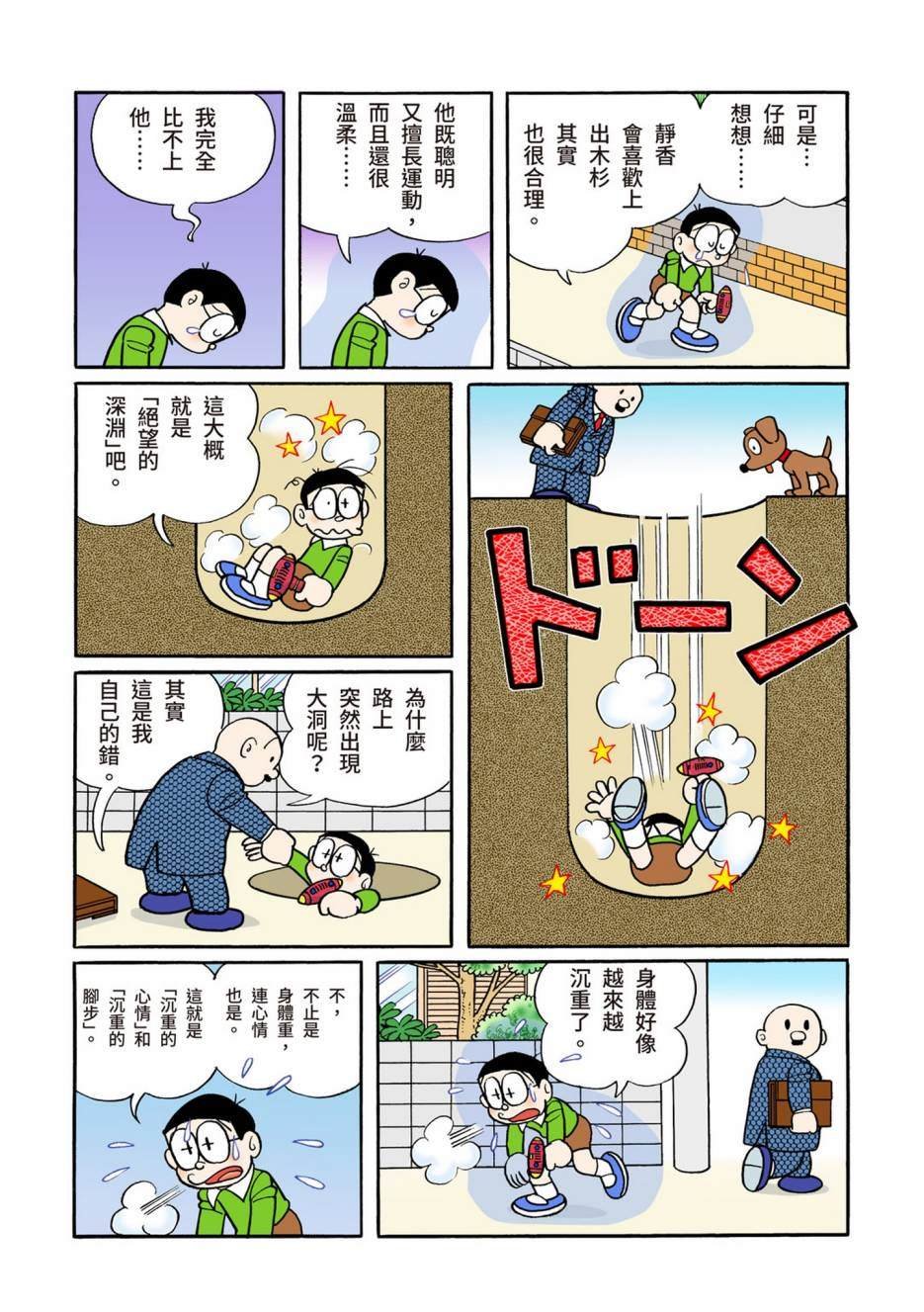 大合辑全彩13