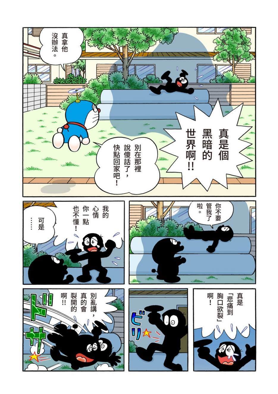 大合辑全彩13
