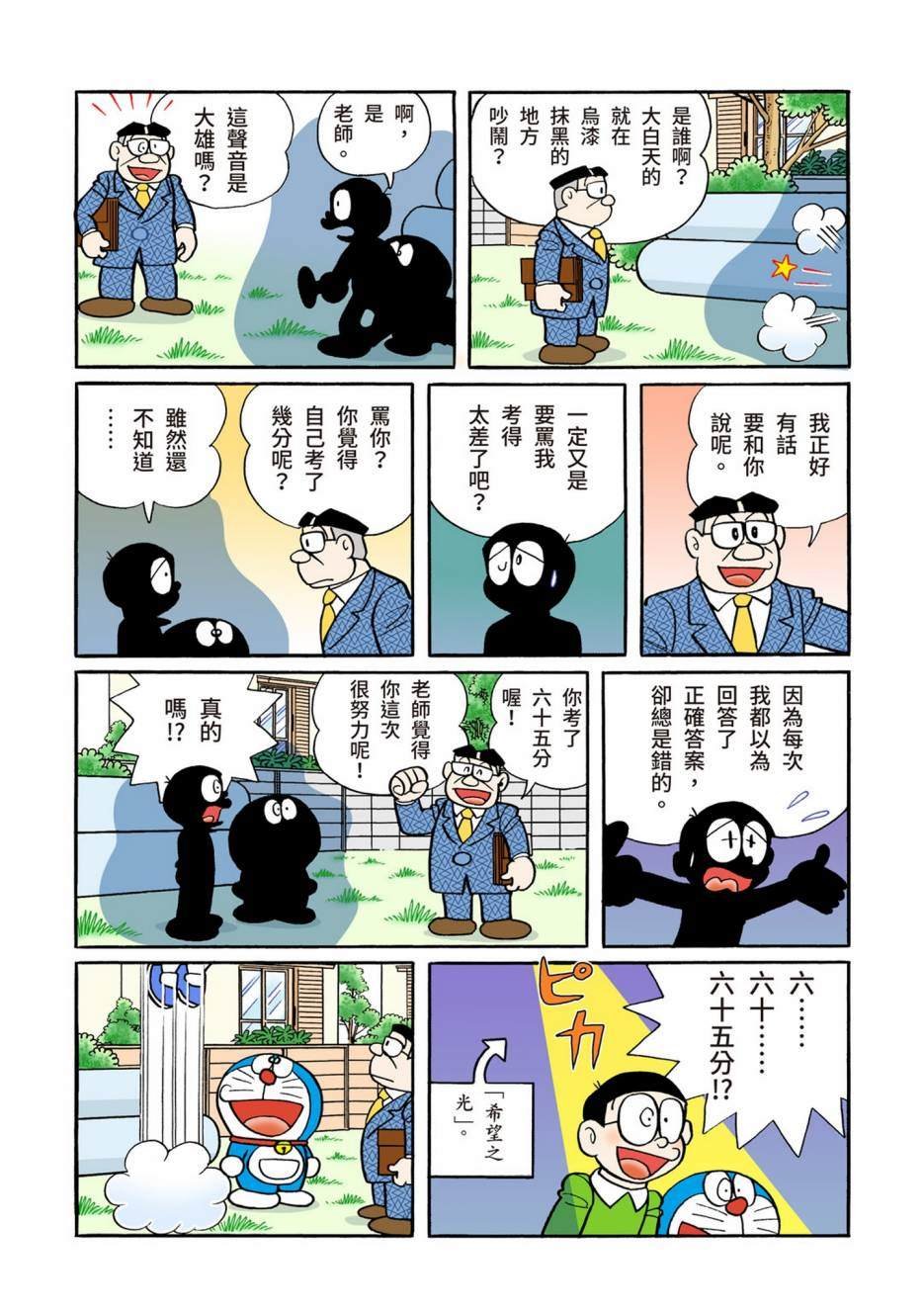 大合辑全彩13