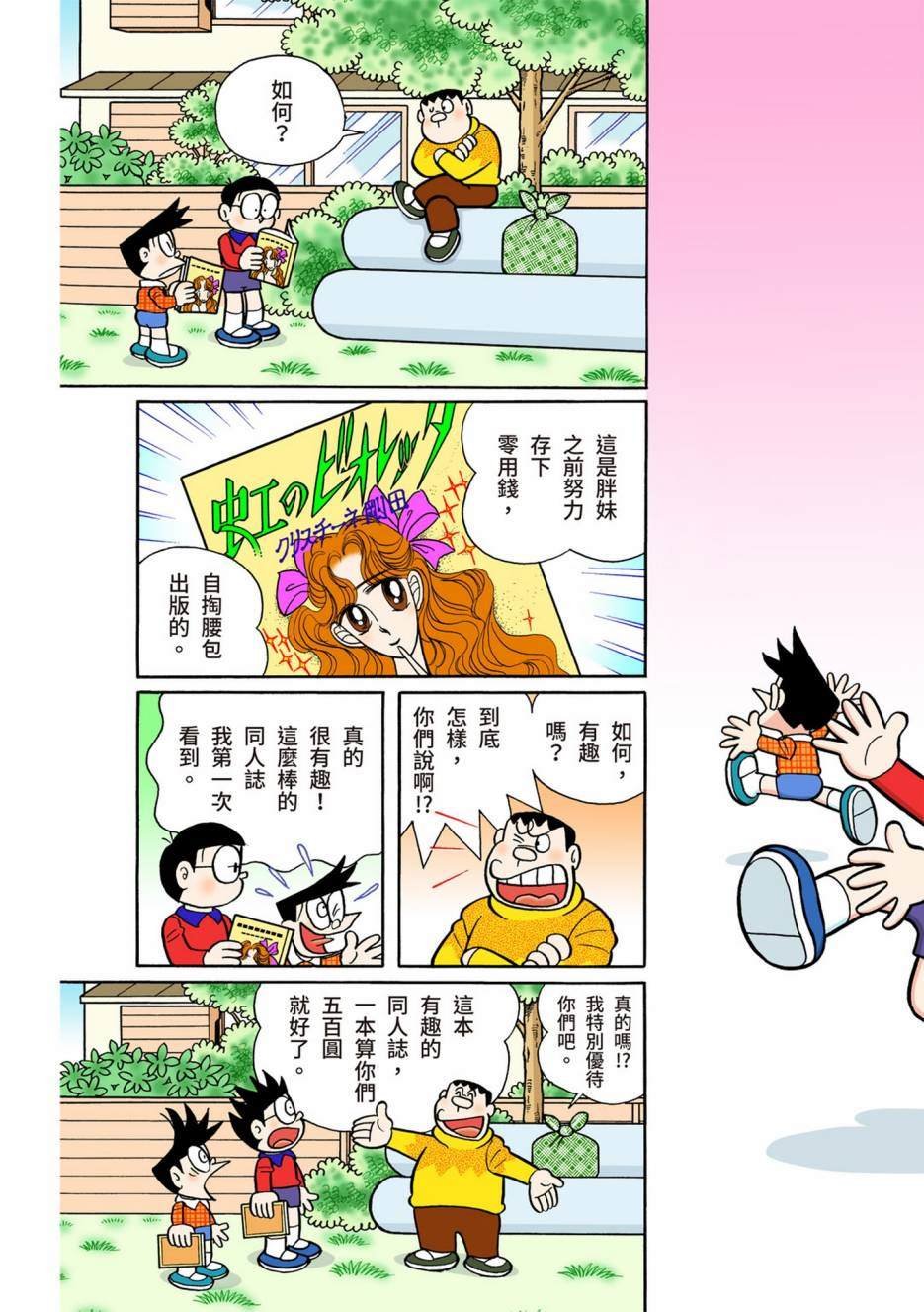 大合辑全彩13