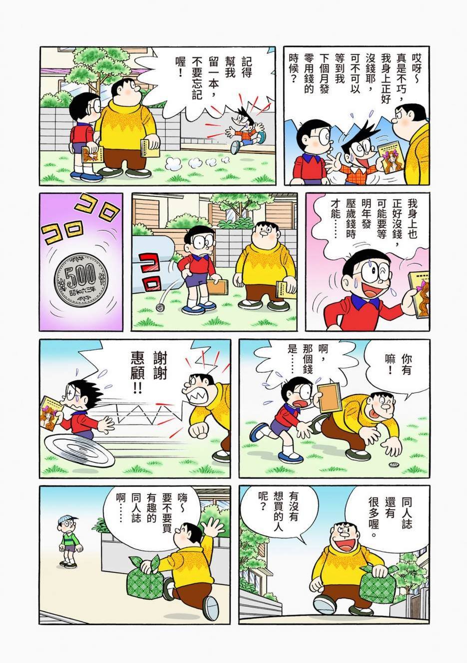 大合辑全彩13
