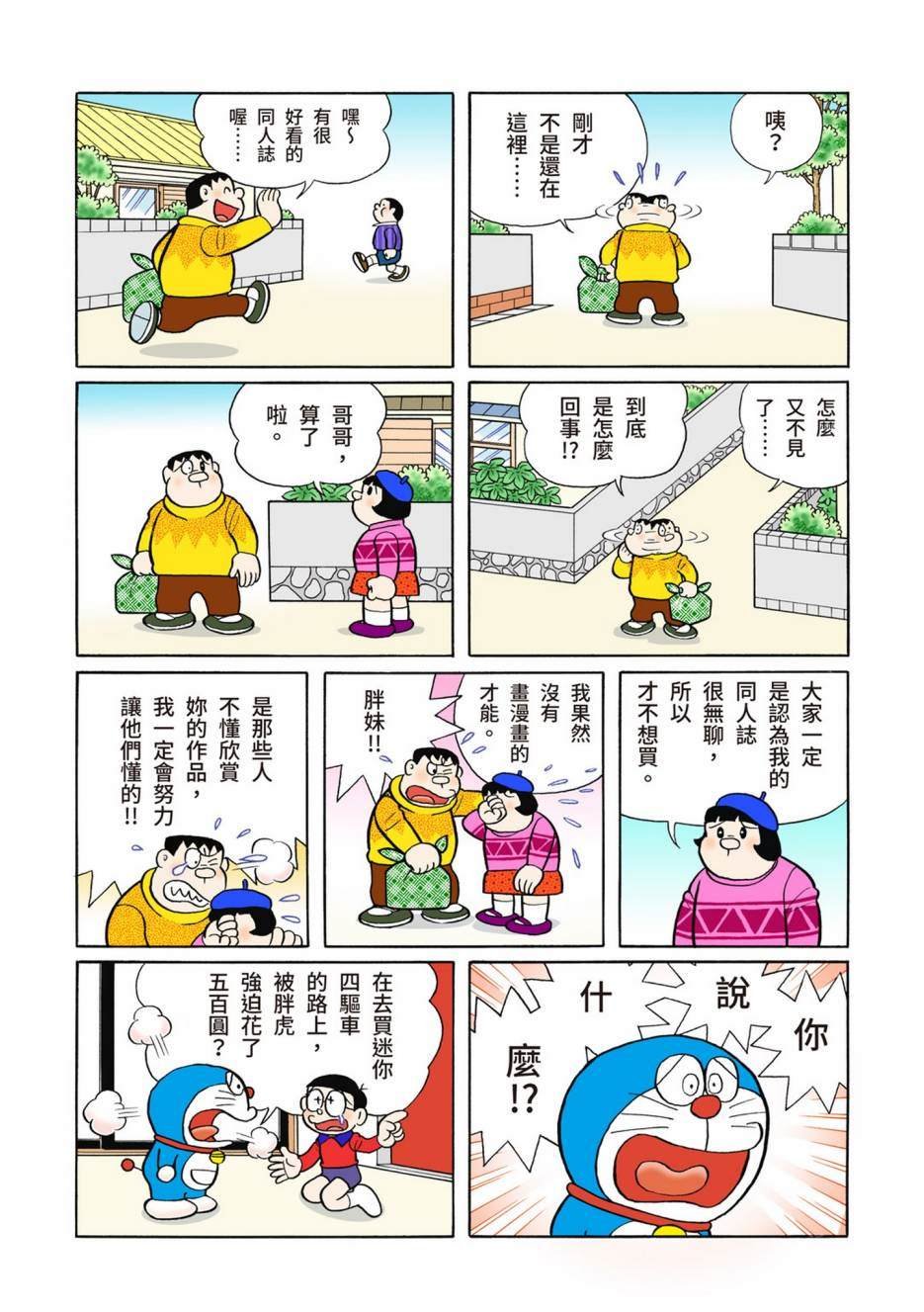 大合辑全彩13