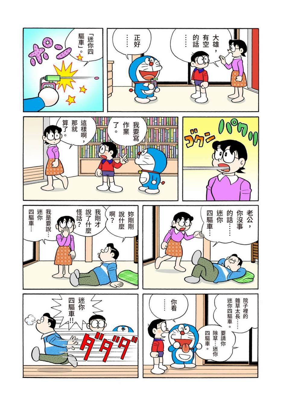 大合辑全彩13