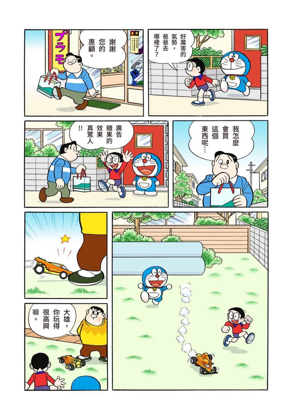 大合辑全彩13