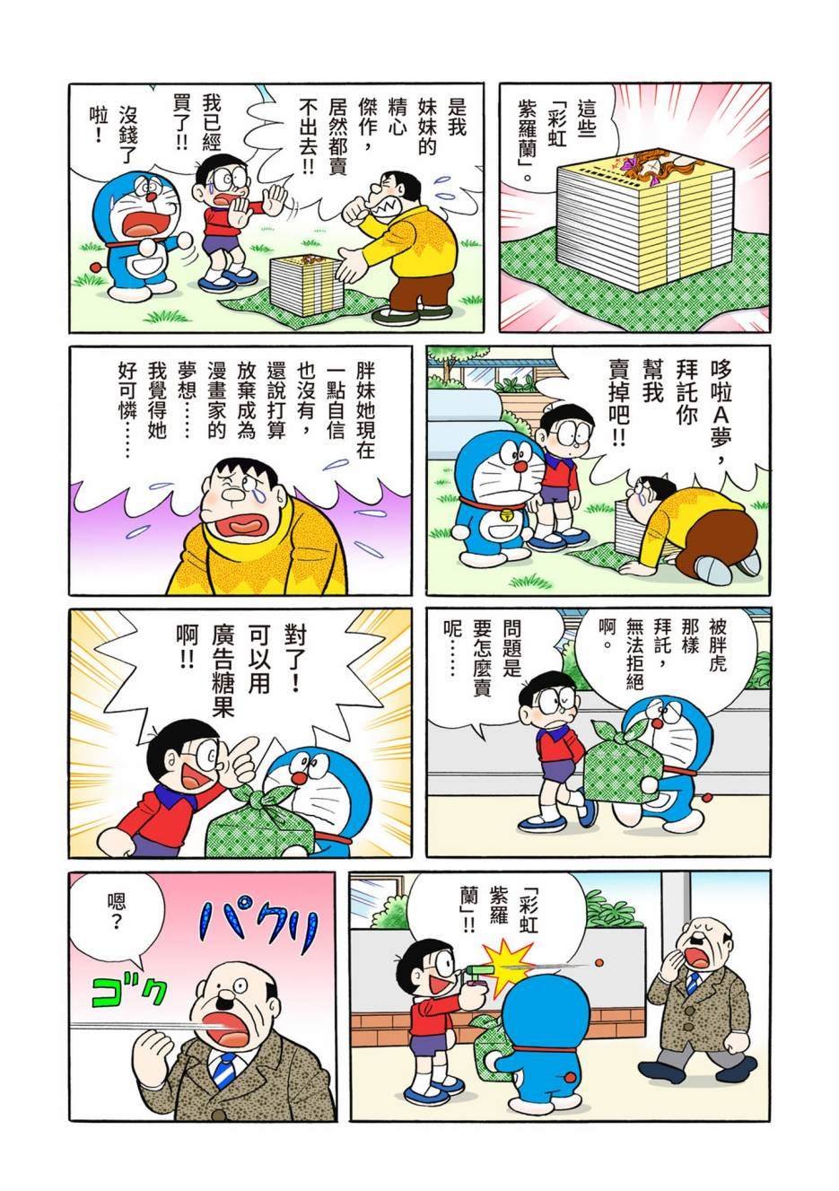 大合辑全彩13