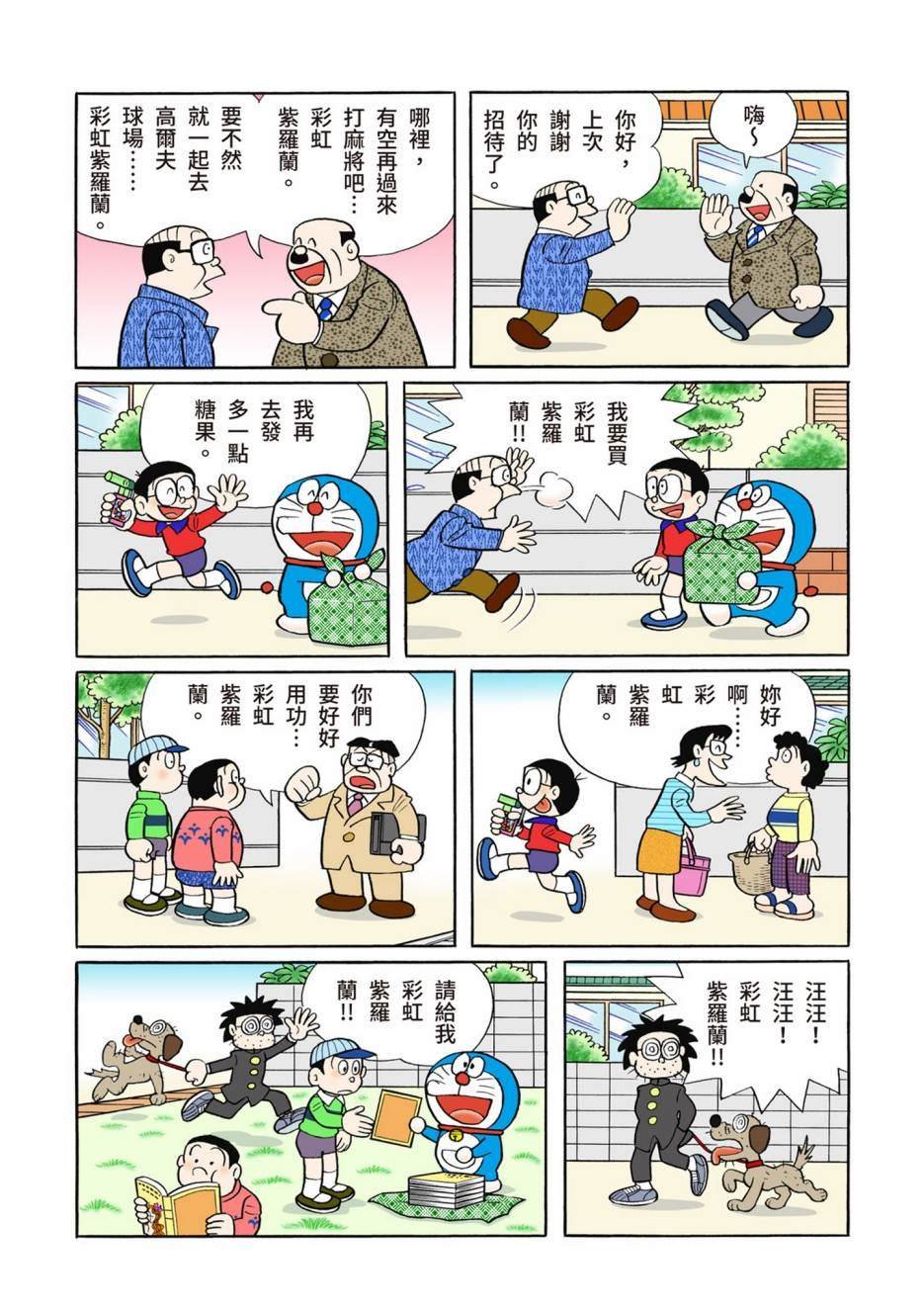 大合辑全彩13
