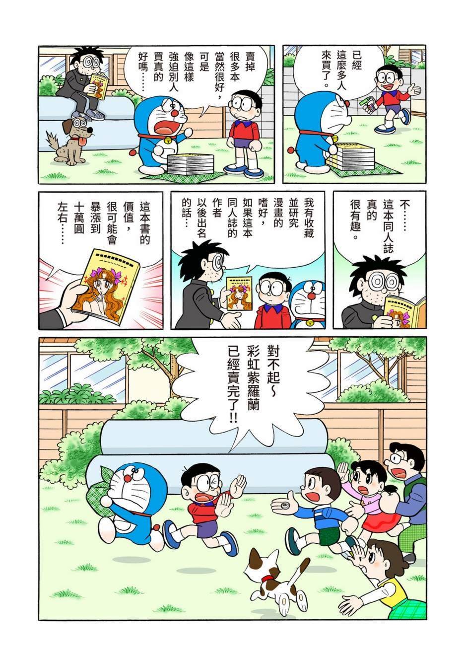 大合辑全彩13