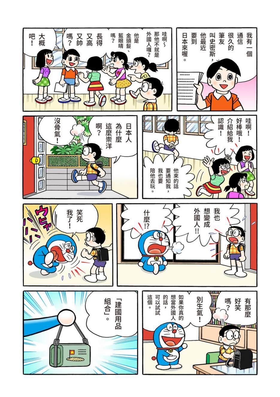 大合辑全彩13