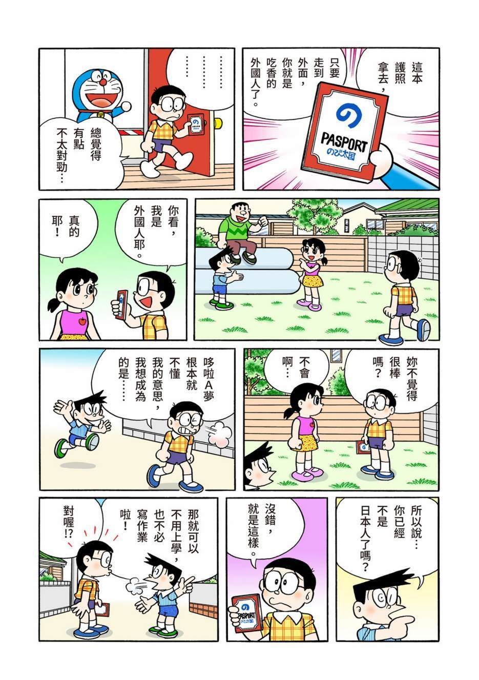 大合辑全彩13