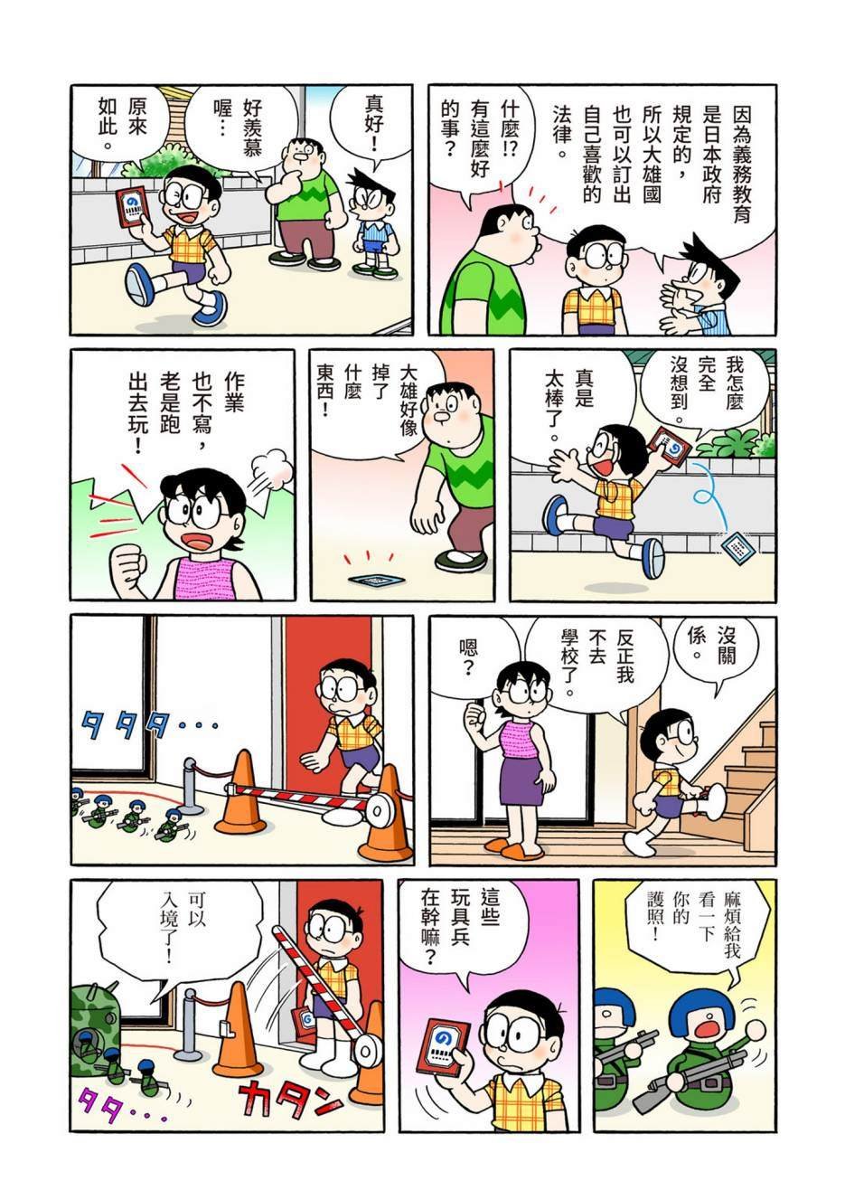 大合辑全彩13