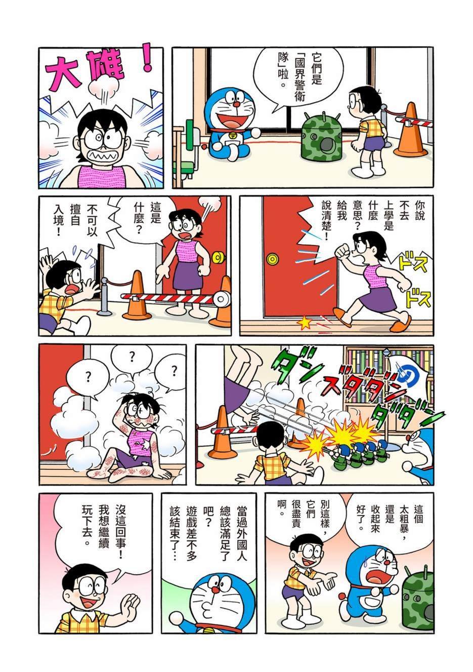 大合辑全彩13