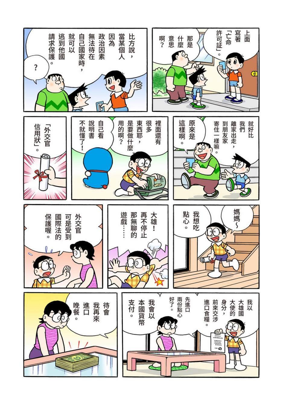大合辑全彩13