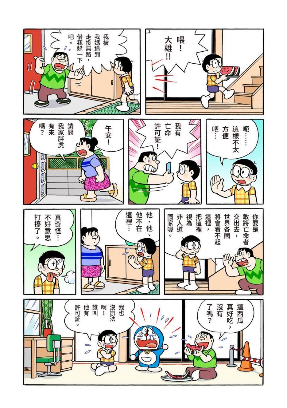 大合辑全彩13