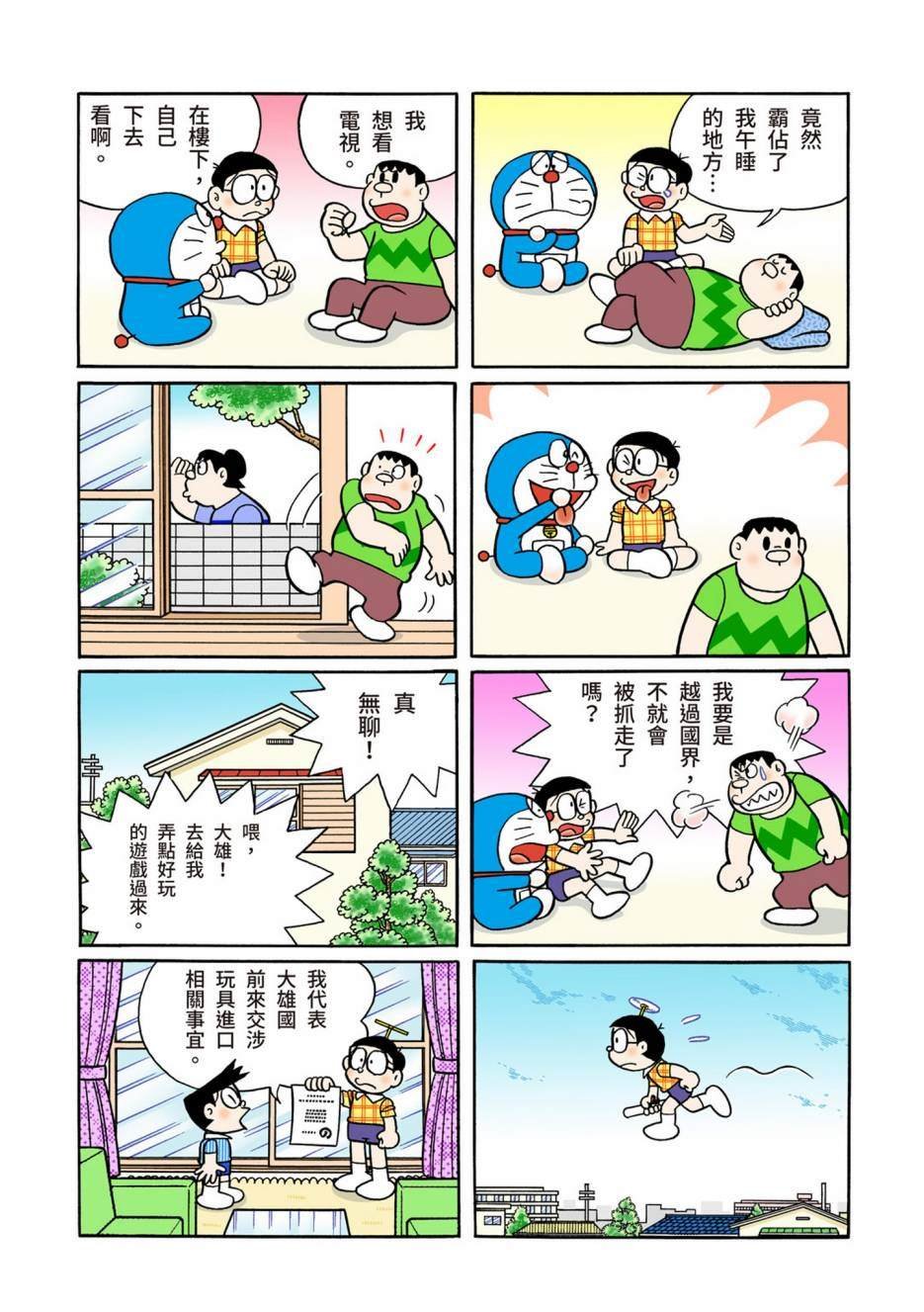 大合辑全彩13