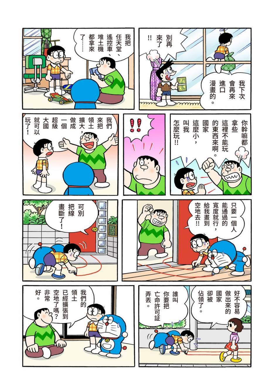 大合辑全彩13