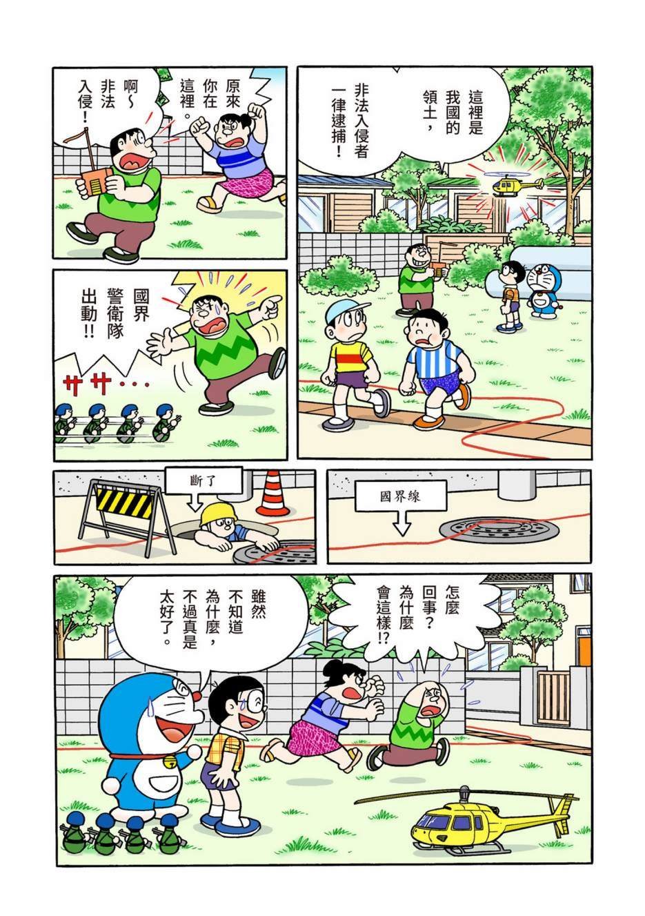 大合辑全彩13
