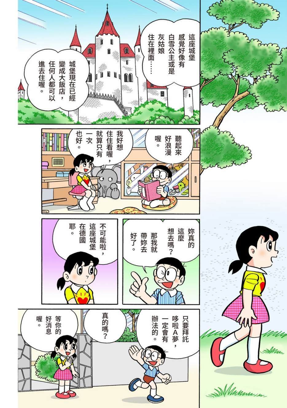 大合辑全彩13