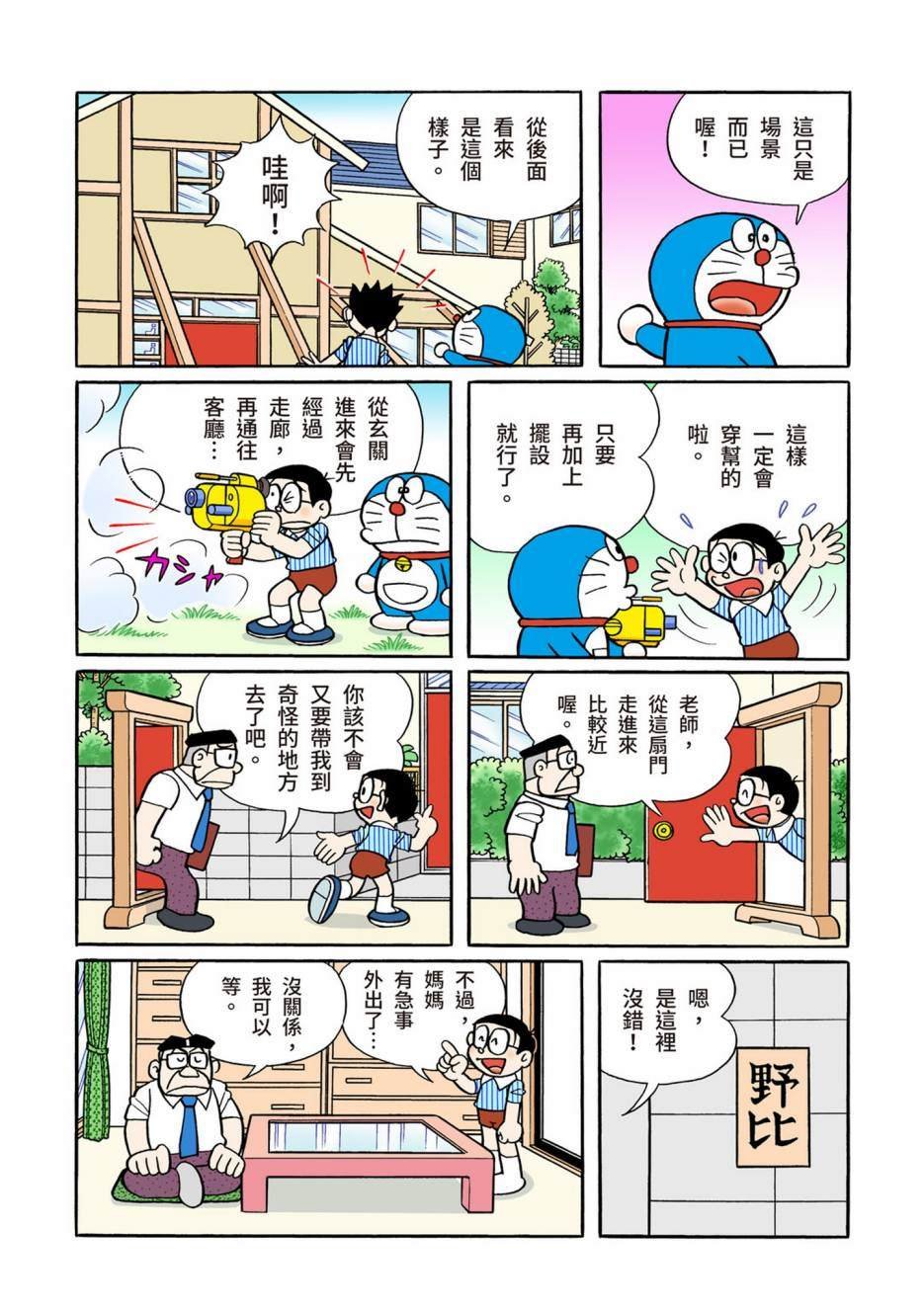 大合辑全彩13