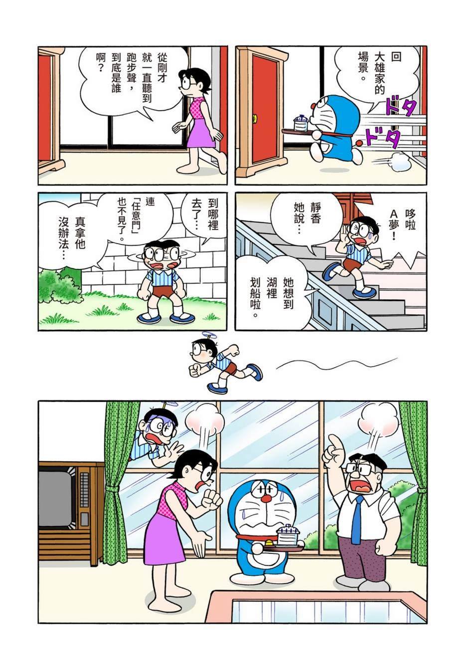 大合辑全彩13