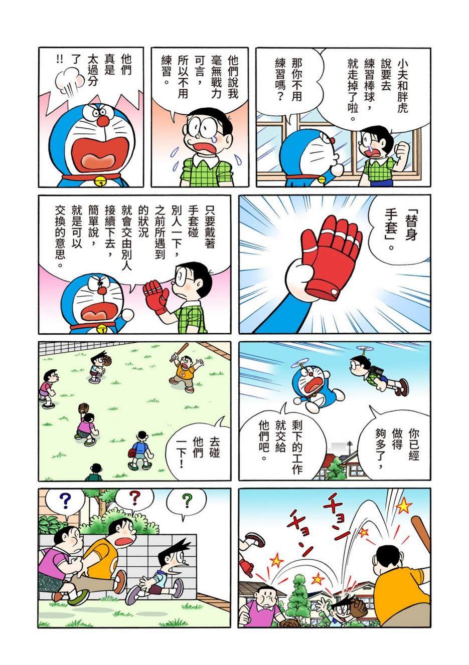 大合辑全彩13