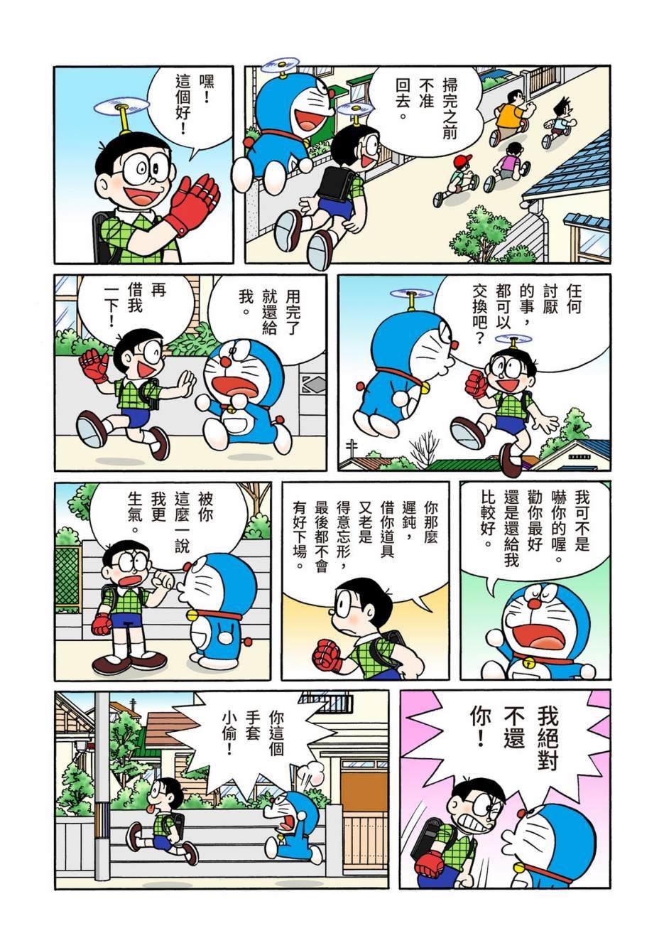 大合辑全彩13