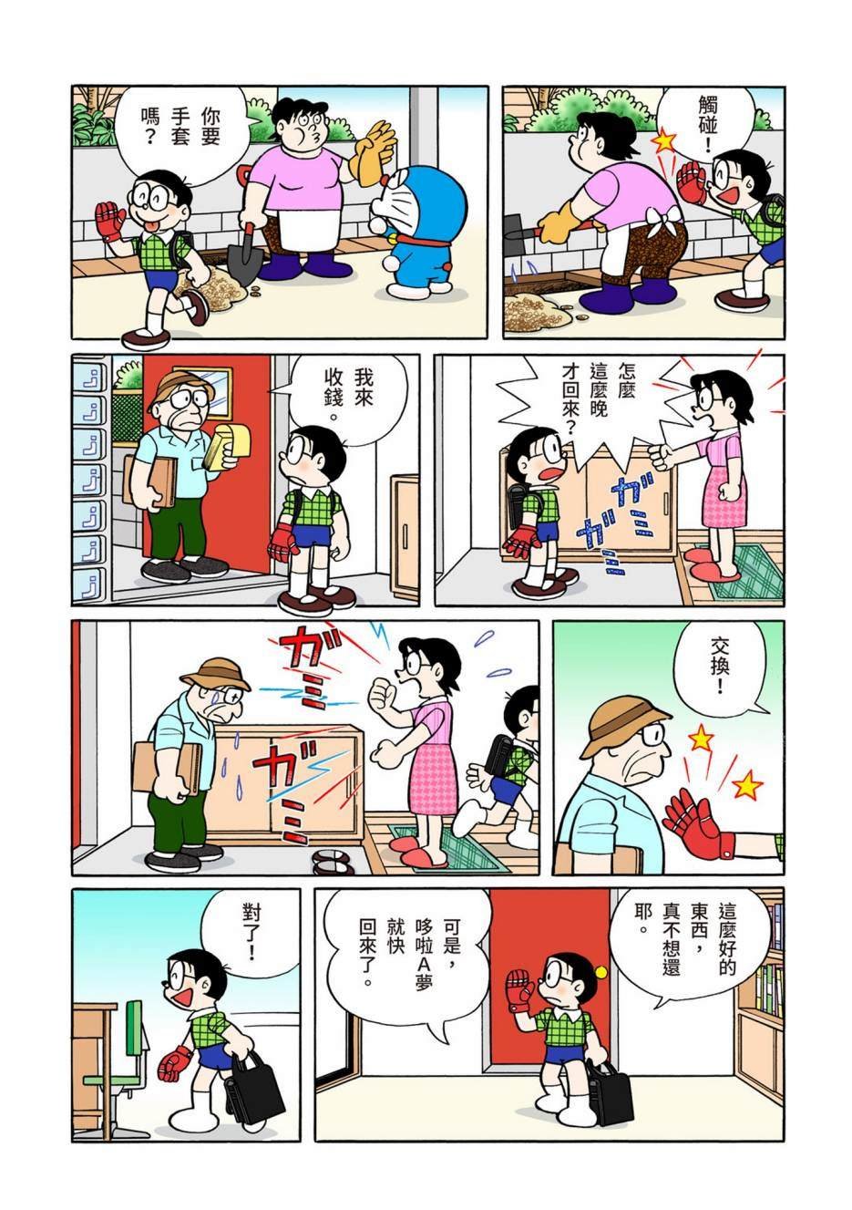 大合辑全彩13