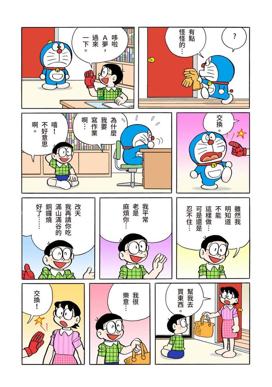 大合辑全彩13