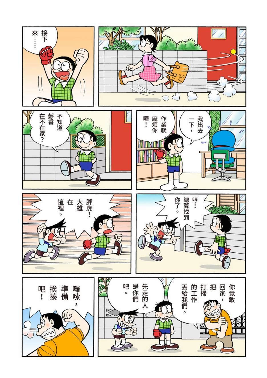 大合辑全彩13
