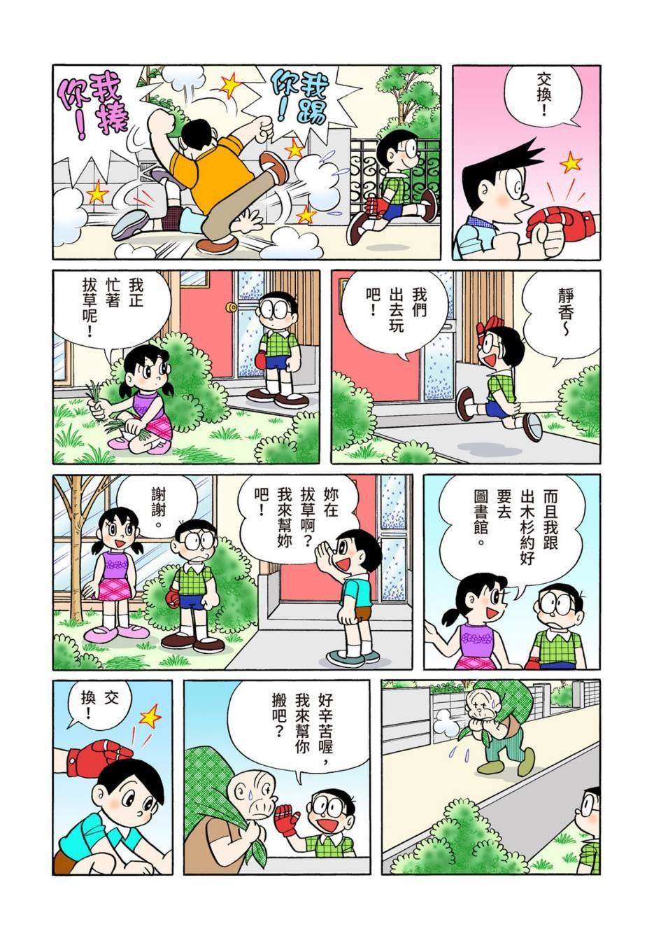 大合辑全彩13
