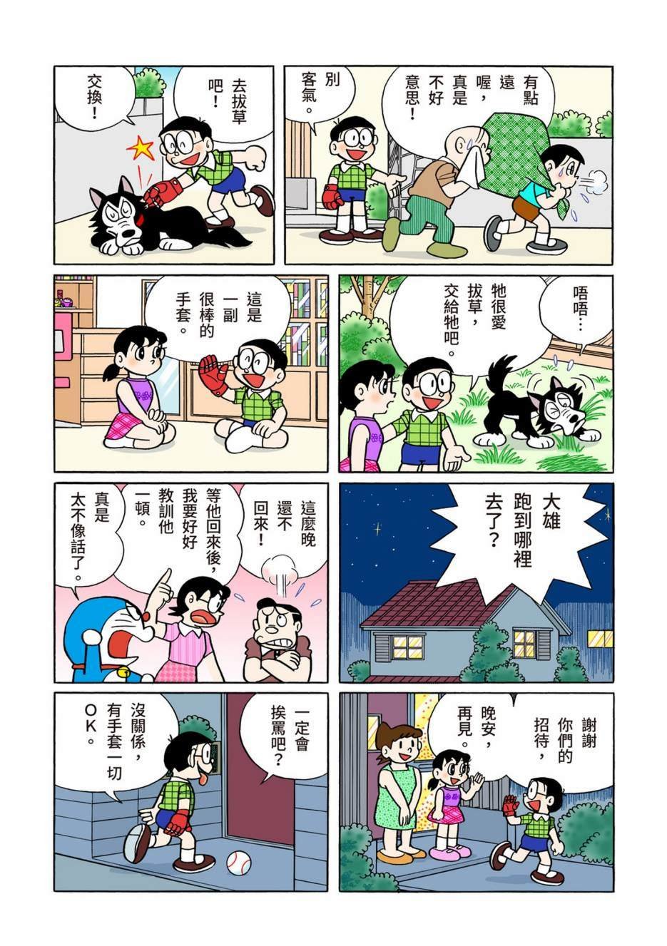 大合辑全彩13