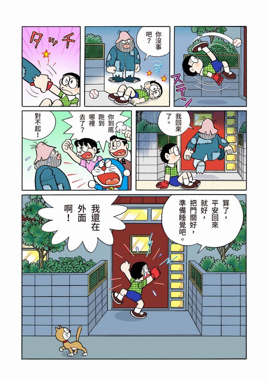 大合辑全彩13