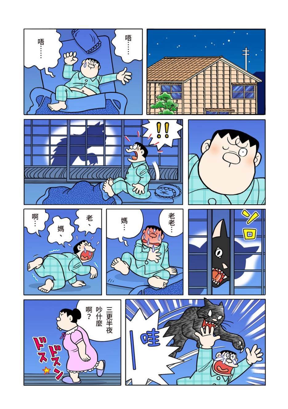 大合辑全彩13