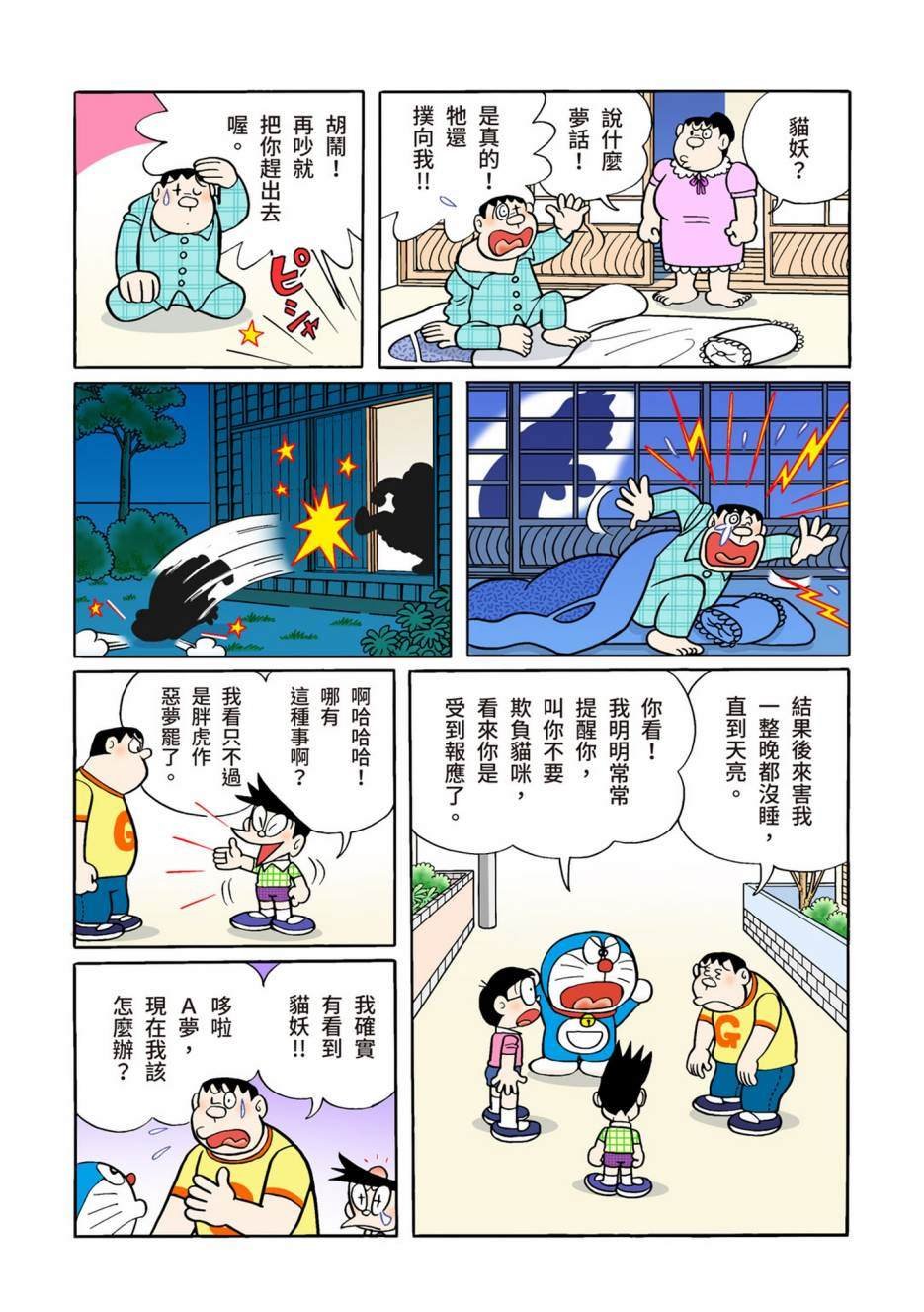 大合辑全彩13