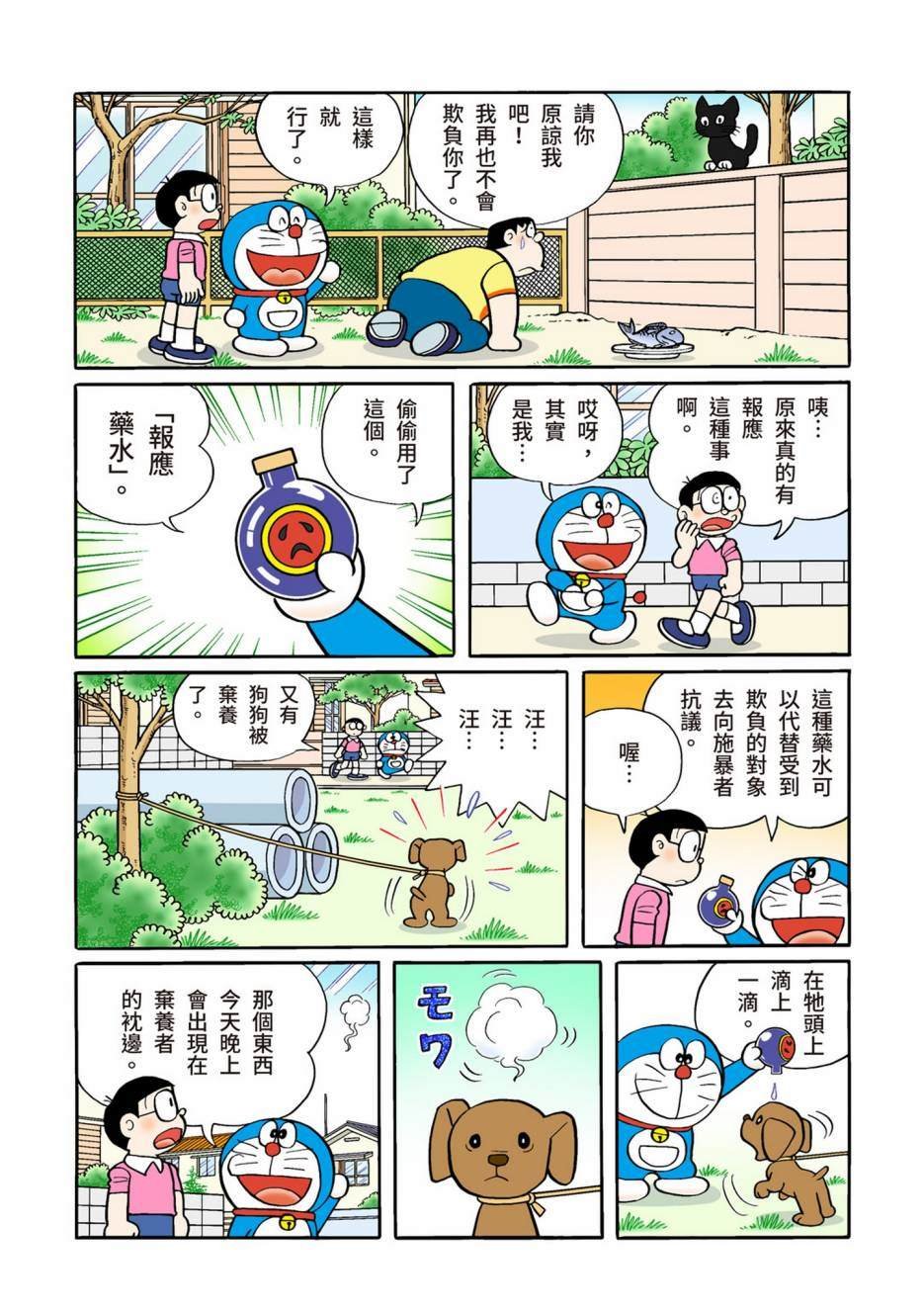 大合辑全彩13
