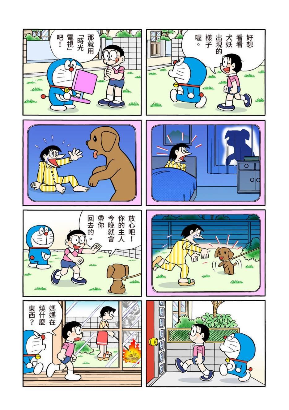 大合辑全彩13