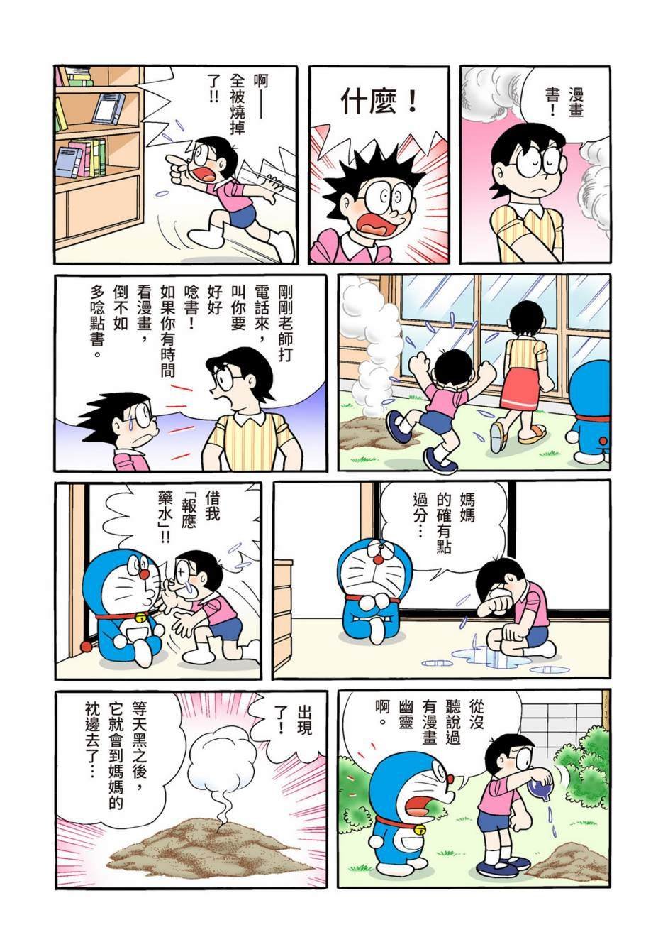 大合辑全彩13