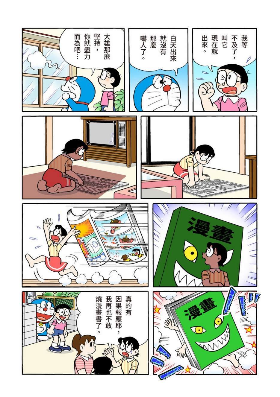 大合辑全彩13