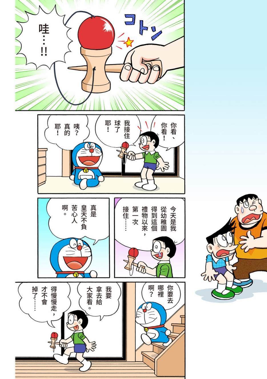 大合辑全彩13